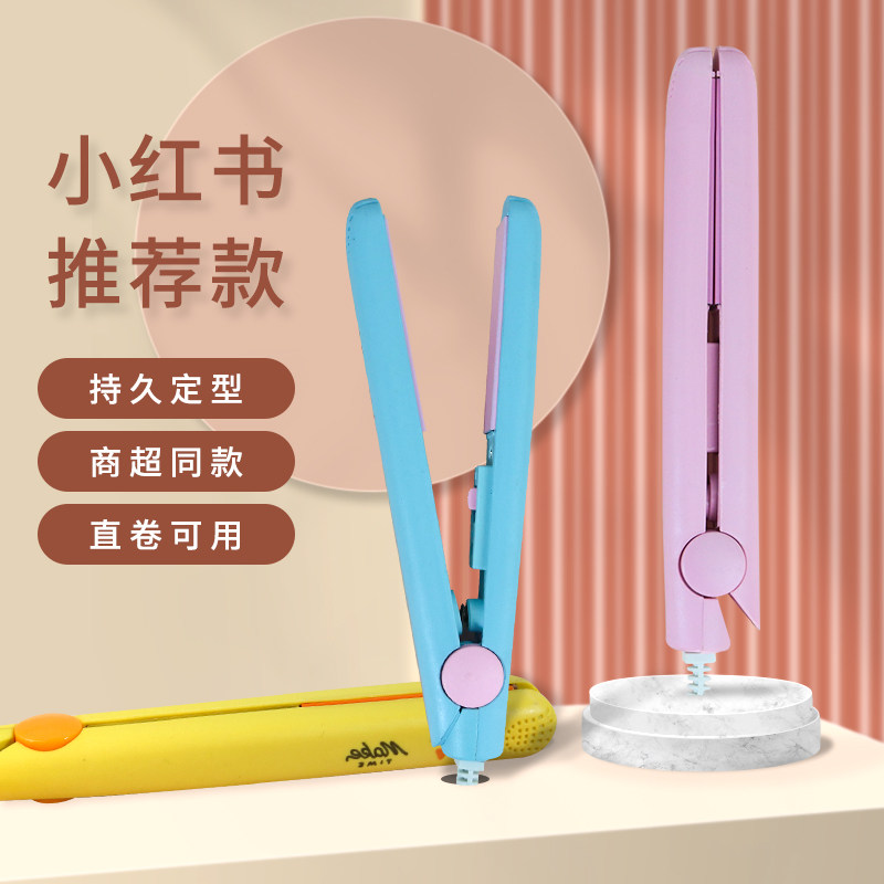 速发迷你直发器卷发棒直卷两用夹板烫发厂家直供刘海内扣电卷棒直