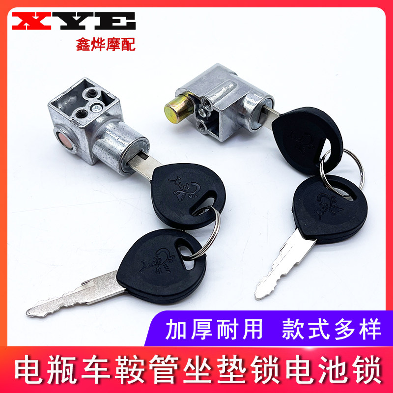 速发简易款电锁自行车座管锁锁转鞍管车座动坐垫锁防盗翻配件