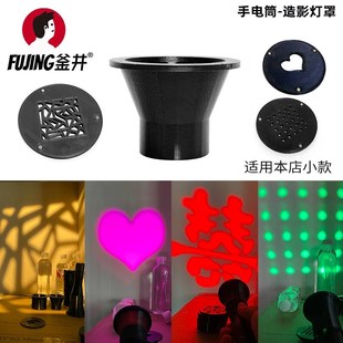 速发摄影手电灯造影灯罩拍光补光人像氛围打光变焦拍照造型筒摄影