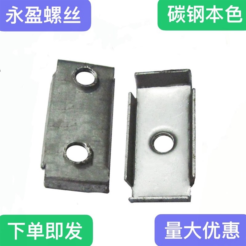 速发长方形铁管内焊接螺母单双塞内丝牙铁片内置母管口内孔母堵头