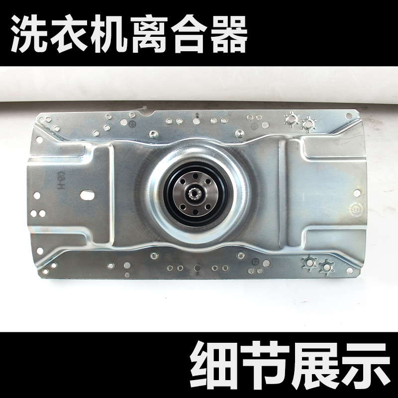 速发适用洗衣机离合器EB80BM2TH B8001BM71V EB72BM2WU1185