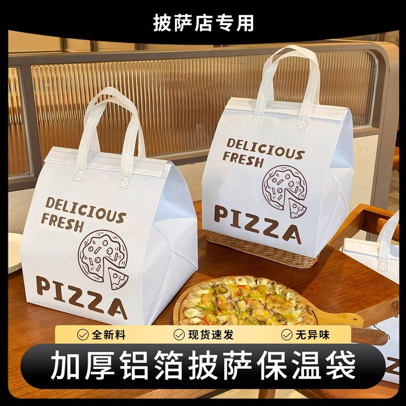速发外卖一次性铝箔打包袋披萨保温外卖袋烘焙蛋糕大号手提袋