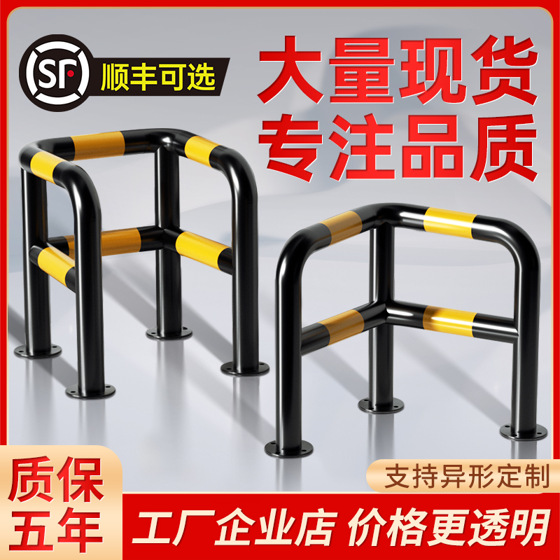 现货速发壹佳工贸栓防撞护栏钢管L型C型口字型水泥柱转角车间墙角