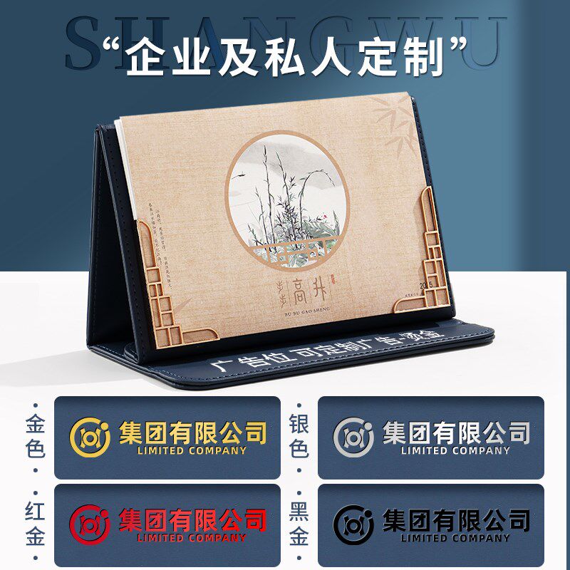 速发2025年皮架台历商务简约风桌面摆件精美图文插画背面大格子日