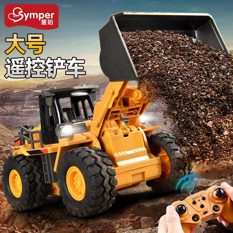 速发合金遥控推程机玩具工汽车儿童电动推土车铲车男孩遥控土车-6