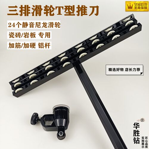 速发神排手动瓷砖t型推刀岩板专用高精度三砖划器加大力钳