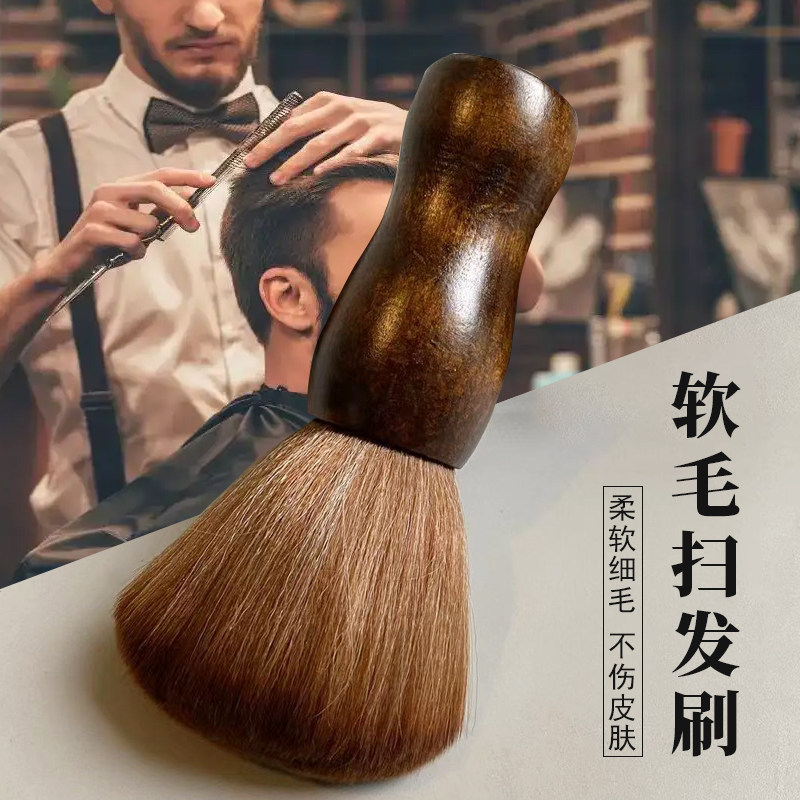 速发理发店扫头发刷子扫碎发工具剪发剃头毛刷美发刷发廊用品工具