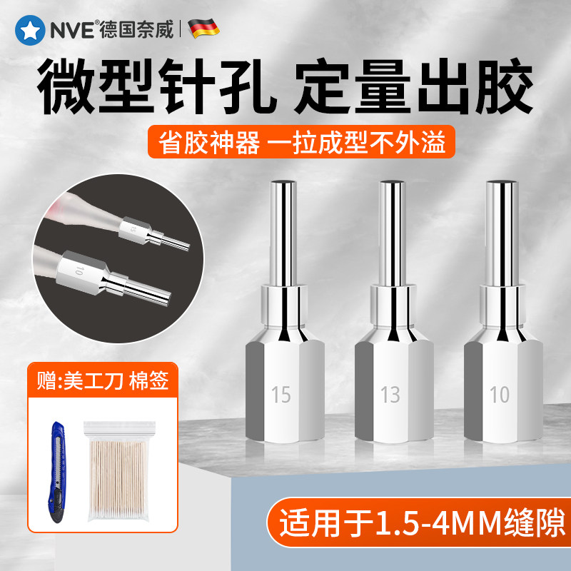 速发美地省胶神器打胶针筒枪嘴头全套美砖缝砖瓷缝剂施工固定工具