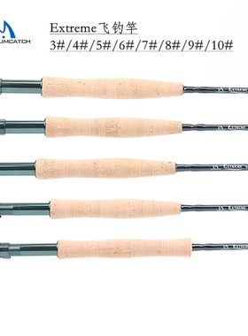 速发飞钓优惠碳款Extre飞蝇水素竿店主推荐淡新溪流马口麦凯诗