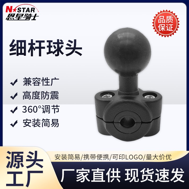 速发固家摩托车杆细管球头厂定底座踏配车板件
