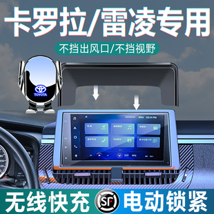 速发22丰田雷凌卡罗拉手机架专用2款双擎车载屏幕导航支架汽车202