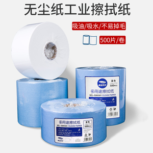 速发sg吸bel无尘白工业擦拭纸除尘e油吸水蓝纸大卷500片点断式取