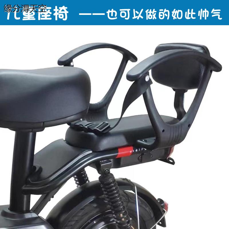 现货速发电动车儿童後置安全座椅电动车宝宝小孩子通用坐架凳子围