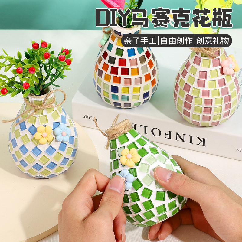 速发马赛克花瓶手工制作材料包幼园儿童创意亲子暖场活动礼物玩具