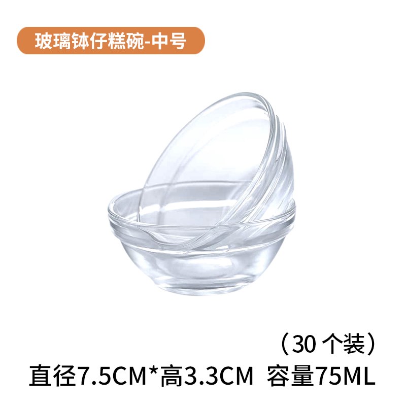 现货速发钵仔糕碗玻璃碗碗透明耐高温商用小碗糕布丁果冻碗马蹄糕