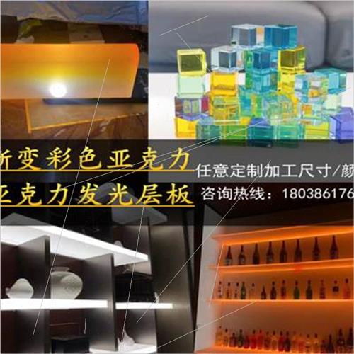 现货速发压克力磨砂透光层板架酒柜发光展示架隔断板有机玻璃置物