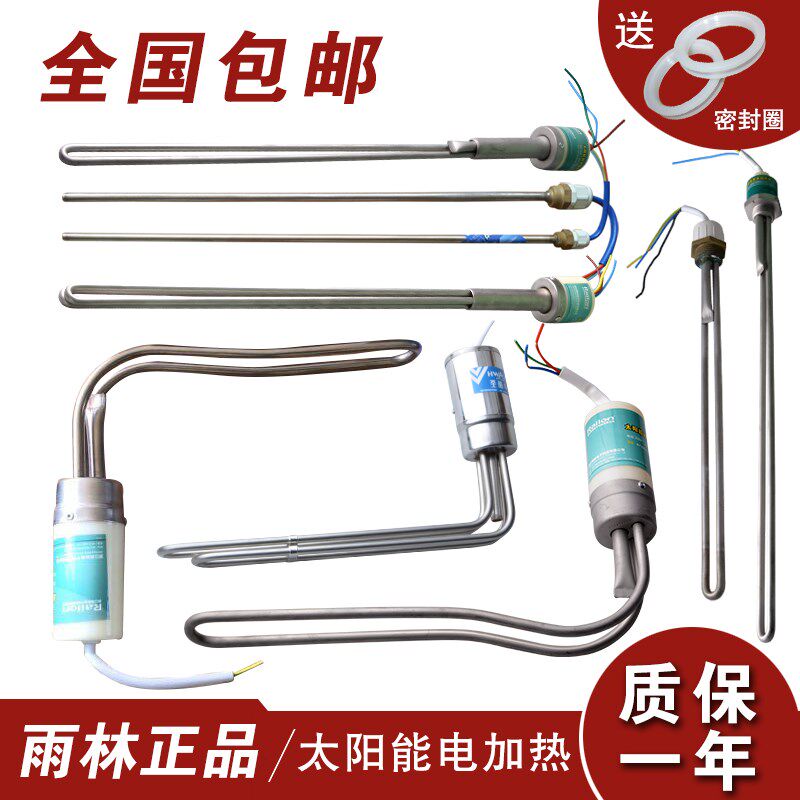 速发太能电加热管 电 棒热热水器辅助加热器 防干烧控带温 加热