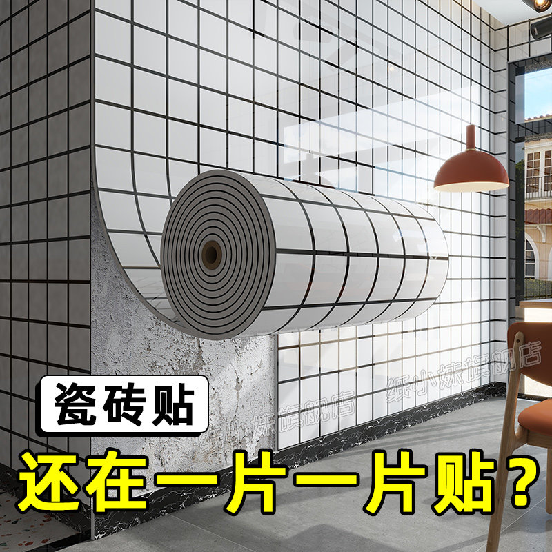 速发黑白格子墙纸店铺水修商用餐饮厨房贴纸防板防油自粘无缝护墙