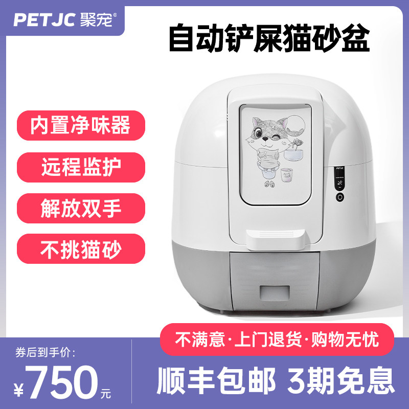 现货速发喵厕全自动大号猫砂盆智能猫砂机除臭全封闭式猫厕所电动