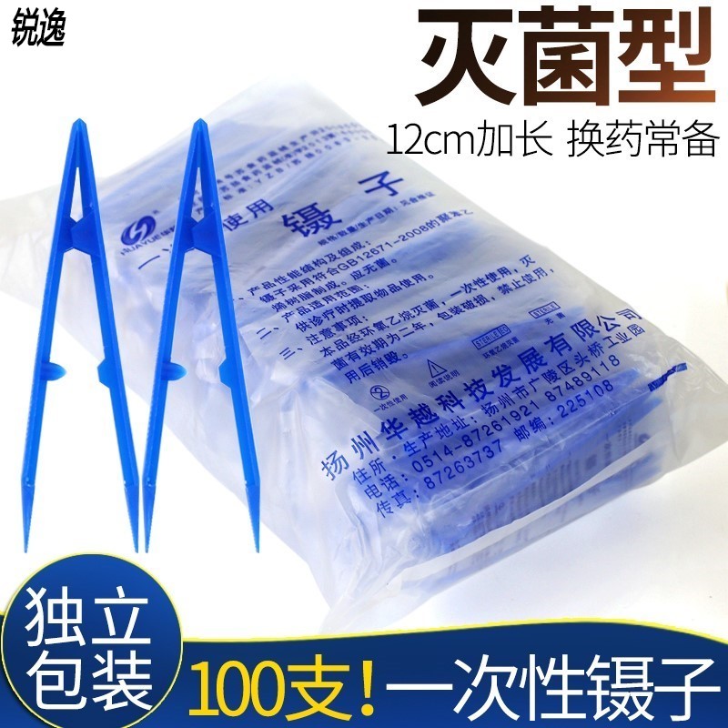 现货速发乌龟喂食器镊子 塑料防静电加长带齿防滑尖头家用换药小