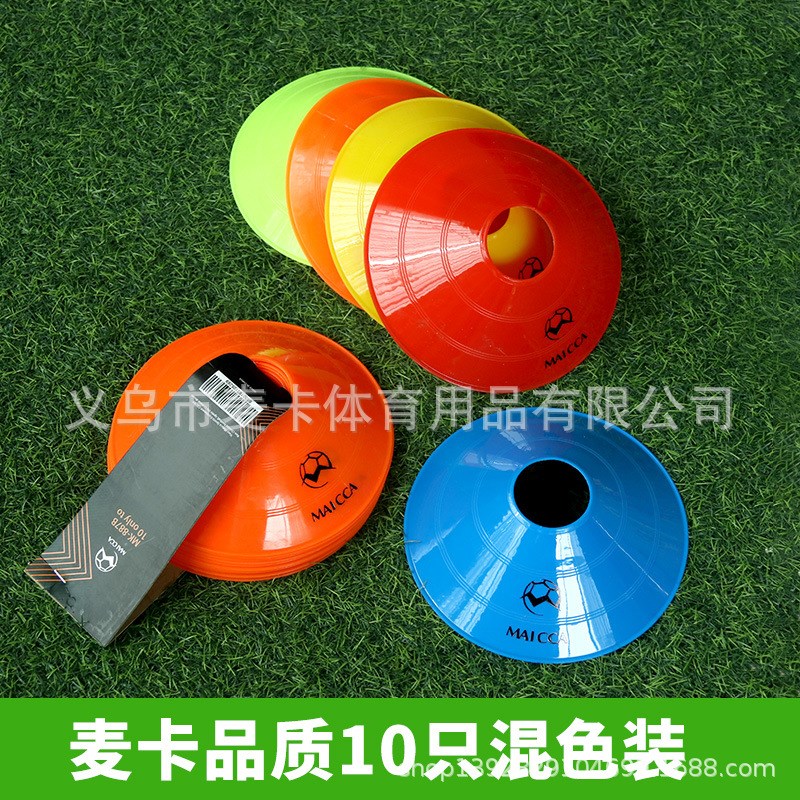 速发麦卡足球训练障碍物 标志盘标志碟练碍物训障标志碟 足球训练