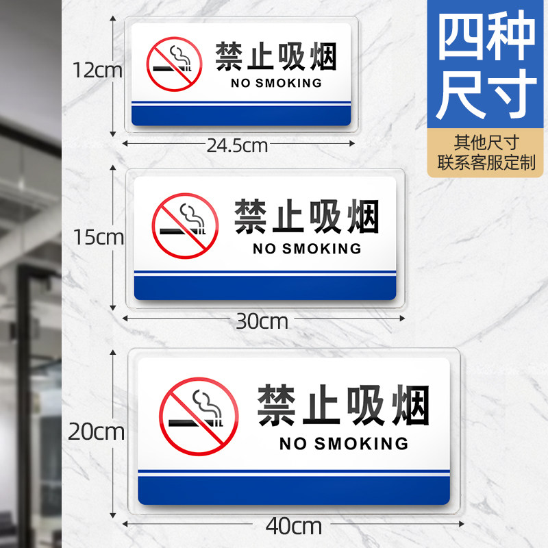 速发小心地店玻璃碰头滑倒警示牌牌生间节约用水指示牌请勿禁止吸