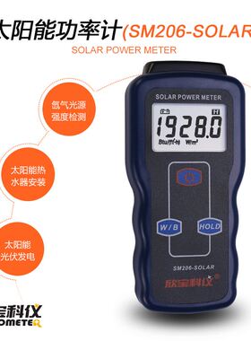 速发。欣辐206太光功率仪太能宝射测试计可见光强度检测辐照计