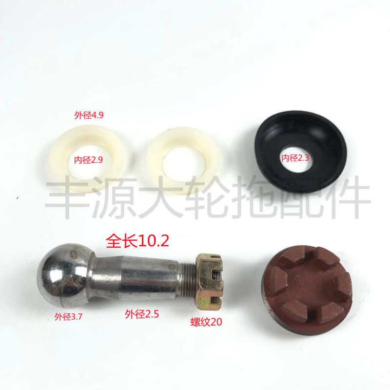 现货速发天拖60 654 804 824拖拉机转向球头销球头碗套一套球头螺