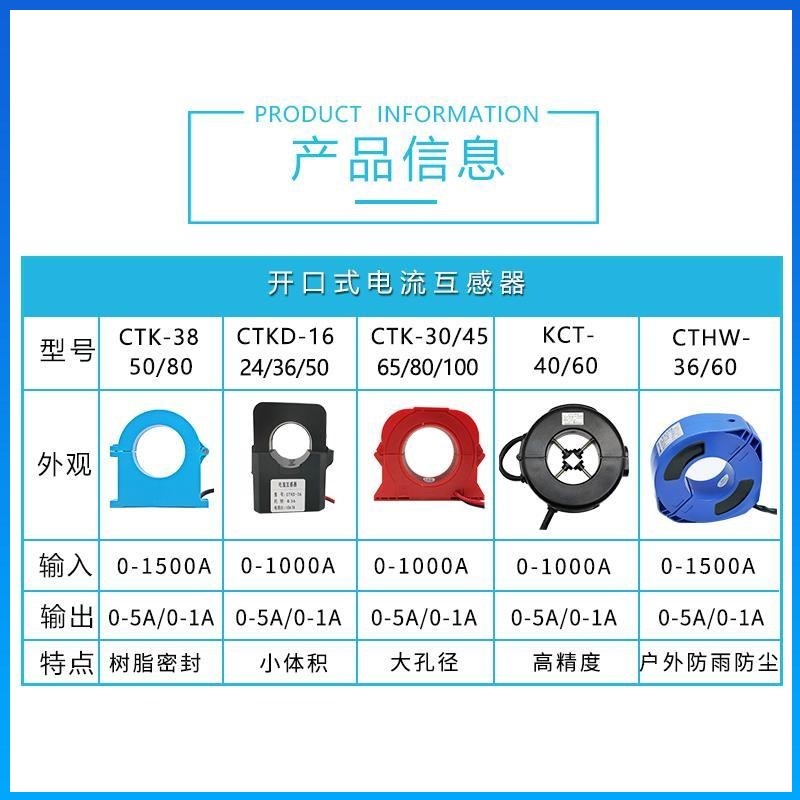 速发厚德CTK-8/CTKD-16/24/6/45/50/65开口式电流互感器交流开合