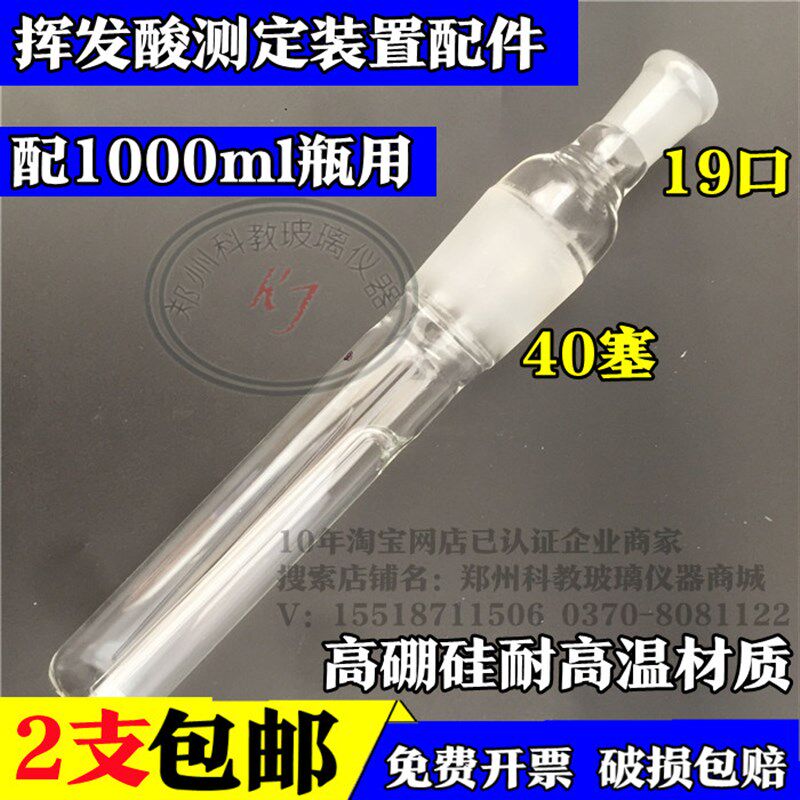 速发可开票挥发酸测定装置测定器1000单沸式蒸馏装置食醋中不挥发