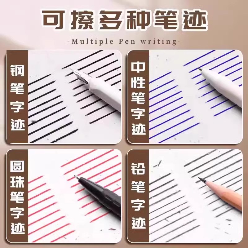 速发可擦钢笔圆珠笔中性笔擦神器磨砂擦铅笔擦不留痕学生两用