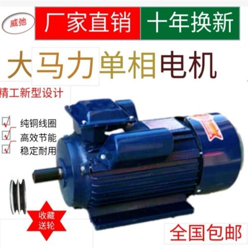 速发单相电动机两力0V大马22相全铜小型异步高速低速马达2.2kw4.5