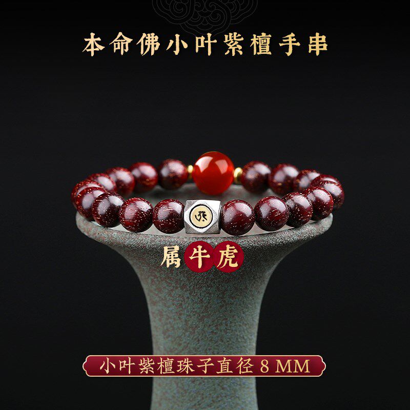新款爆满金d星小叶紫檀手串本命佛本命年手链天然木质佛珠高密度