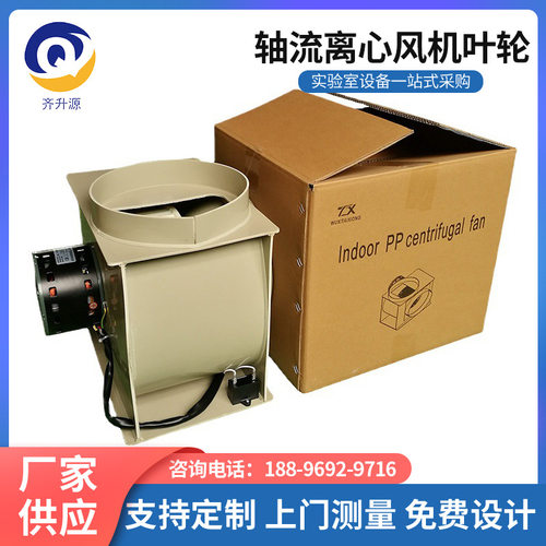 速发2货工业YDK1002PP 现40V通风柜抽排00W轴流离心风机叶轮