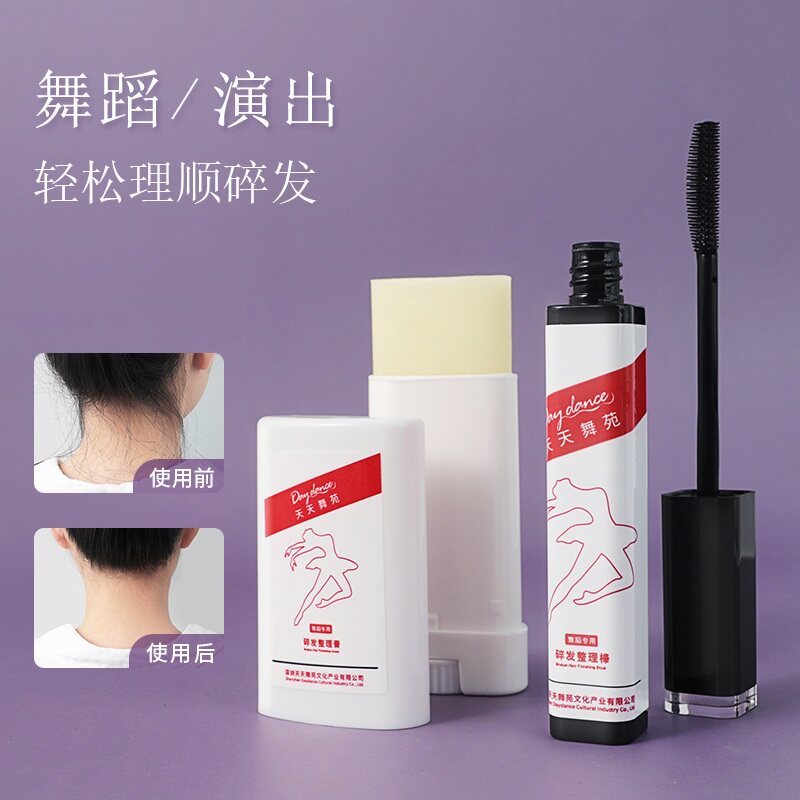 现货速发舞蹈碎发整理碎发棒碎发膏小孩碎头发定型整理膏演出防毛