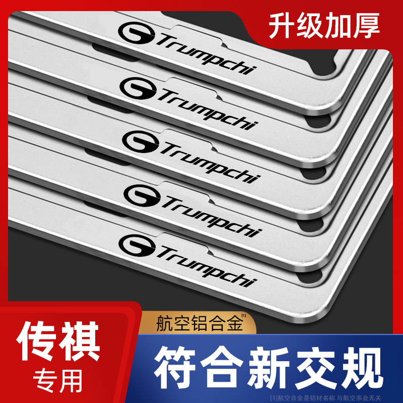 速发广汽s祺g汽 gs4 gs5 g传8 m8 m6 影豹边框框s车改装用品