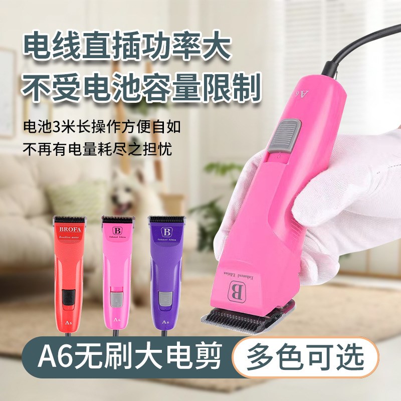 速发工厂直供安迪斯电推剪猫狗电毛大直插式大功率专业器剃剪
