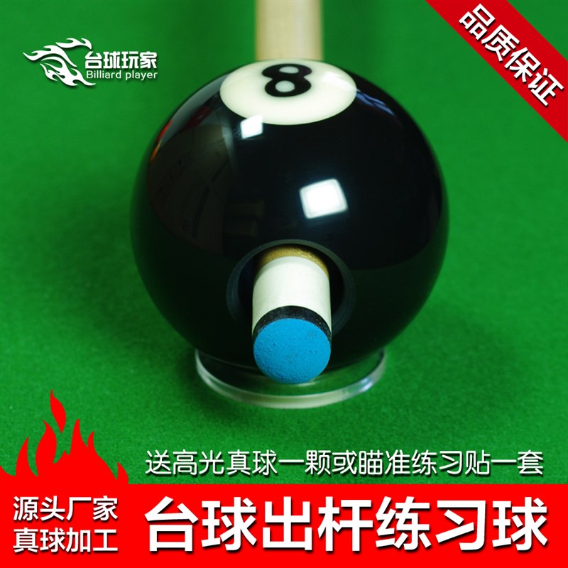 速发习球出杆练动球训练后手击球台作瞄准度中式八球斯诺克杆法