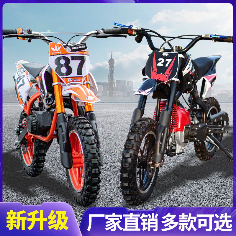 现货速发2年新款小型摩托车儿童4CC迷你摩托车迷你小越野混合油汽