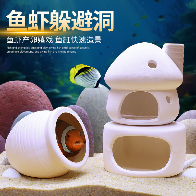 速发鱼缸造景陶瓷躲避屋摆件迷你鹦鹉鱼繁殖屋异型鲷罐鱼虾产卵躲