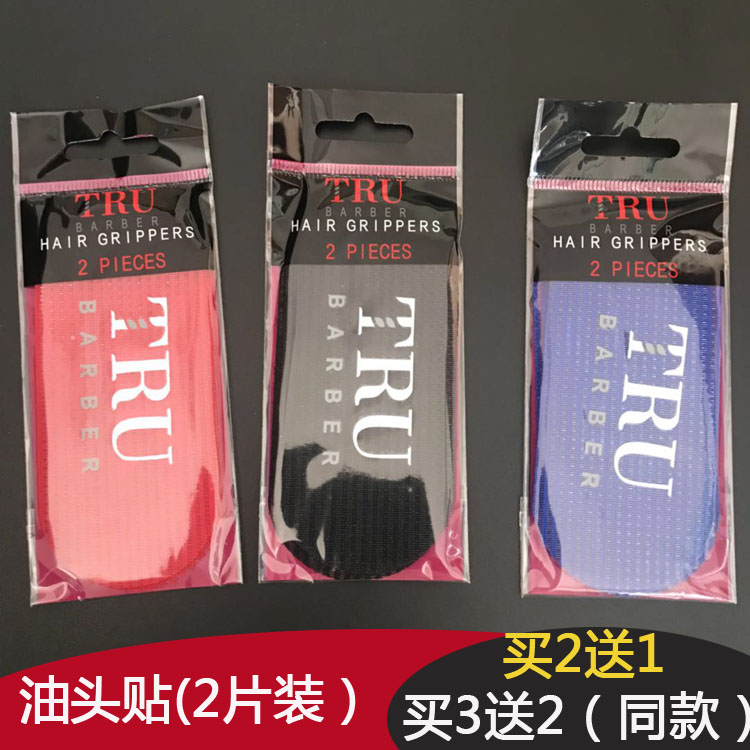 速发发廊复古油头渐变定型雕刻刘海贴头发魔术贴美发理发剪发分区