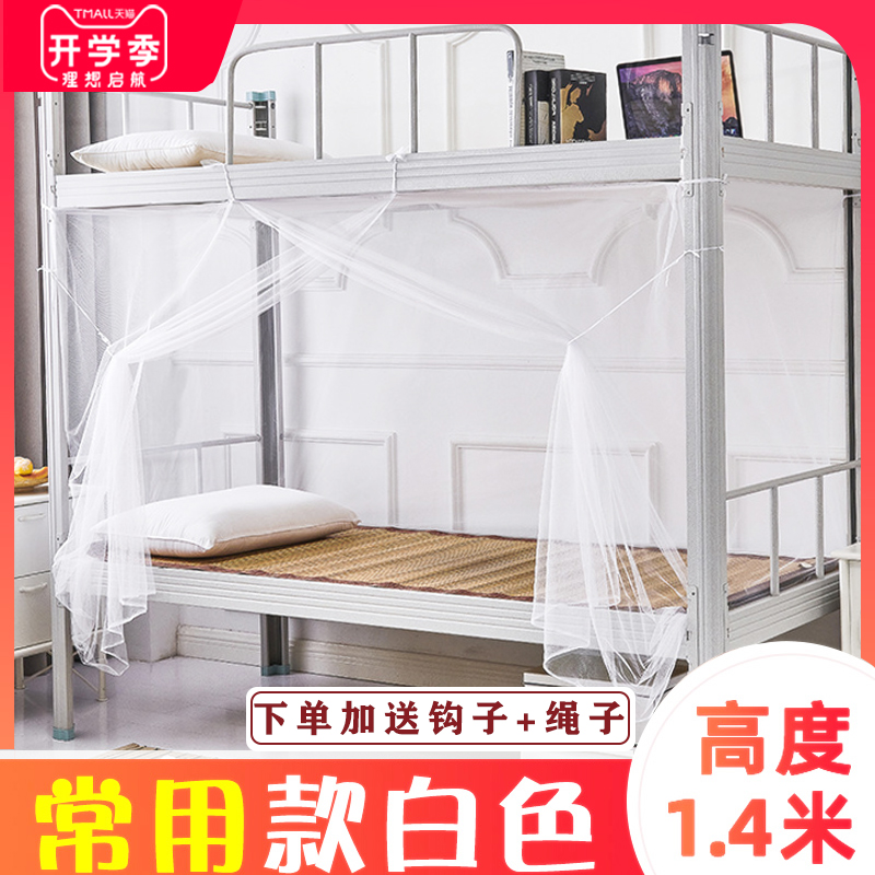 速发2帐学生宿舍上铺下铺单人床蚊0免4新款家用加密2安装老式纹账