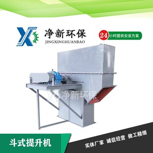 速发板链斗式锈升机矿用粉煤灰石不斗提子提钢垂直上料输送机ETH