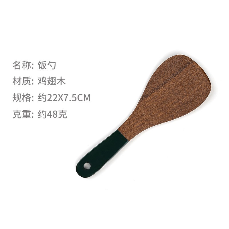 速发创意鸡翅木质绿不粘锅家用木墨厨具长柄铲铲木锅子炒菜铲汤勺