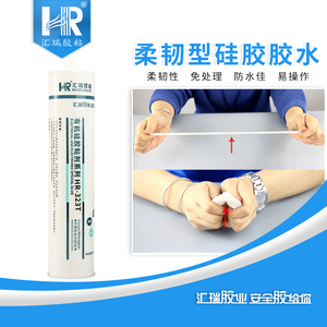 现货速发汇瑞硅胶 硅胶粘金属塑料软性胶耐高温高强度非704 70密