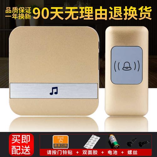 速发可区分铃声包邮无线门铃家用遥控数码门铃老人呼叫器 调音量