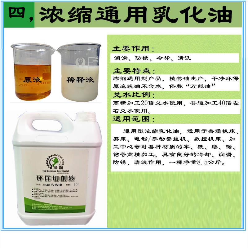 速发新品厂促切削液冷却液车床乳化液加工中心攻丝机乳化油U机床