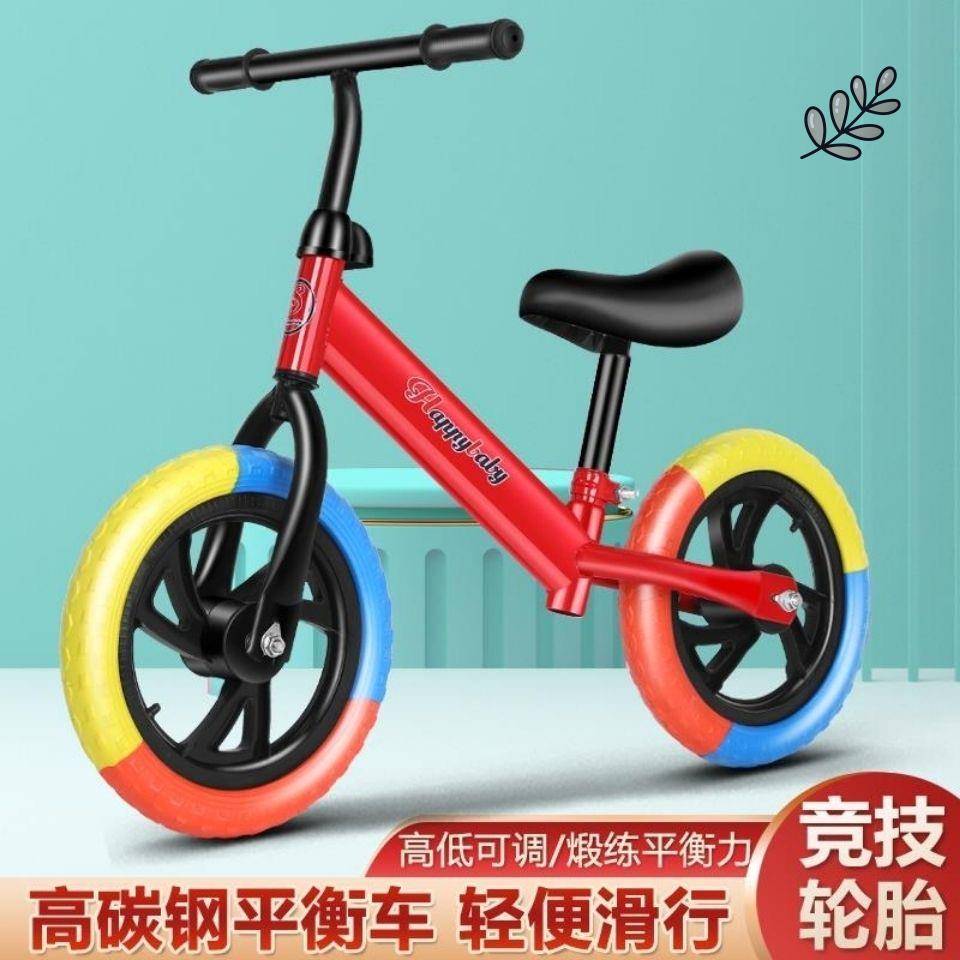 速发平一车儿童2一衡6岁双轮无脚踏溜溜车小孩两轮自行车滑行滑步