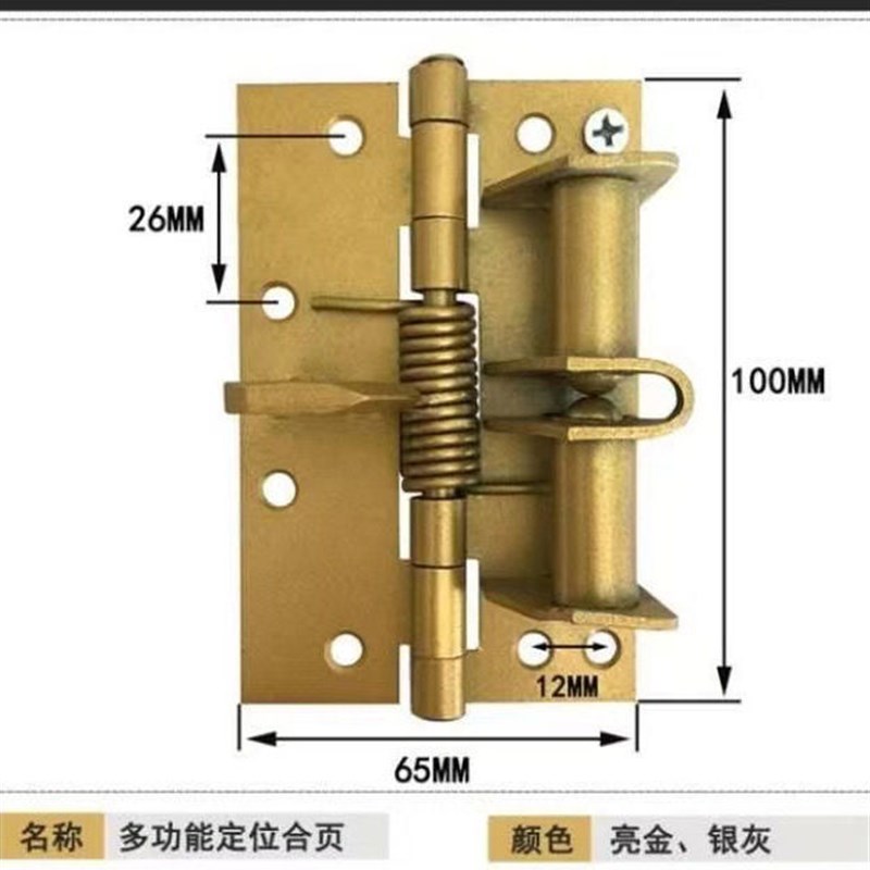 现货速发自动关门弹簧合页 门吸 闭门器 沙门合页 木门 门合页