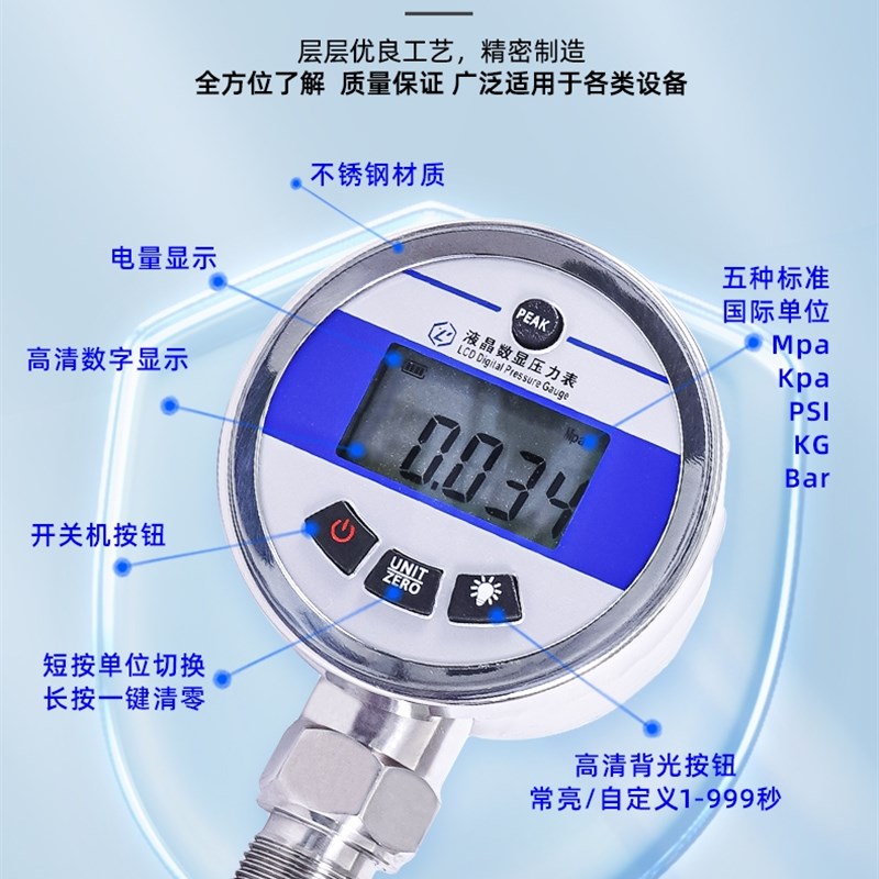 现货速发内置液晶数显压力表高精度精密电子气压表数字显示压力表
